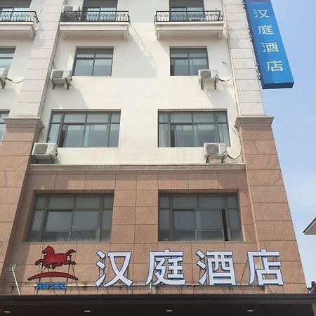 שנגחאי Hanting Express Changxing Island Phoenix Town מראה חיצוני תמונה